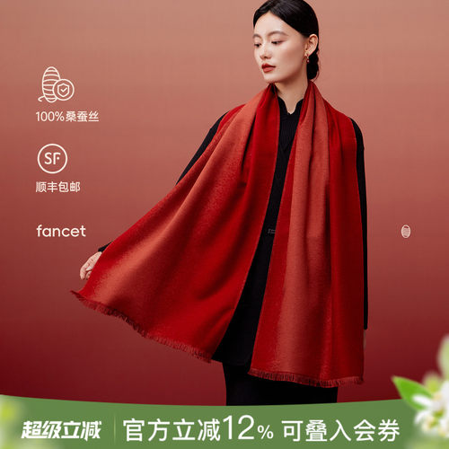 FANCET桑蚕丝拉绒红色新年围巾