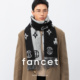 FANCET围巾男款 秋冬轻奢老钱风披肩100%羊毛加厚保暖围脖生日礼物