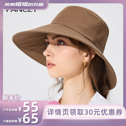 【所有姐姐的衣橱】FANCET春夏户外遮阳空顶帽/环绕式大檐遮阳帽