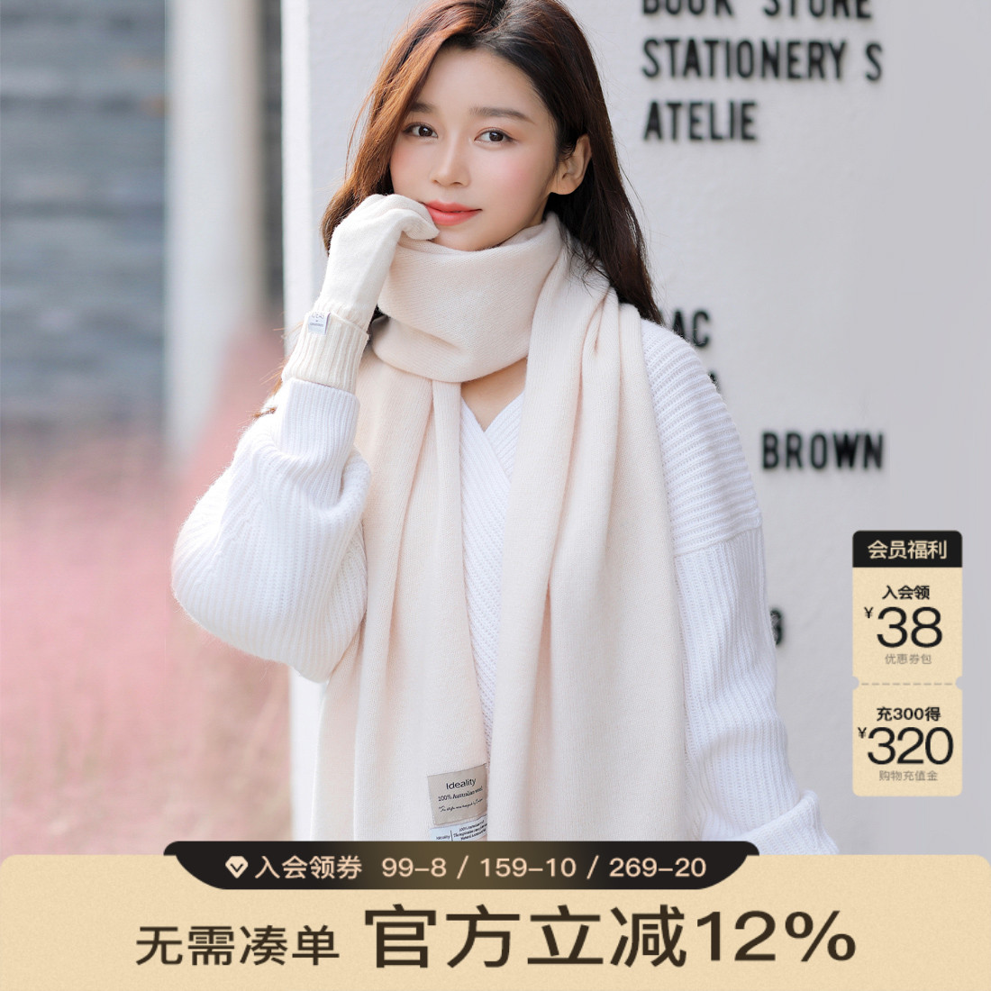 韩版羊毛加厚百搭两件套保暖披肩