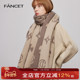 FANCET 100%羊毛围巾女冬季 轻奢老钱风披肩加厚保暖围脖生日礼物