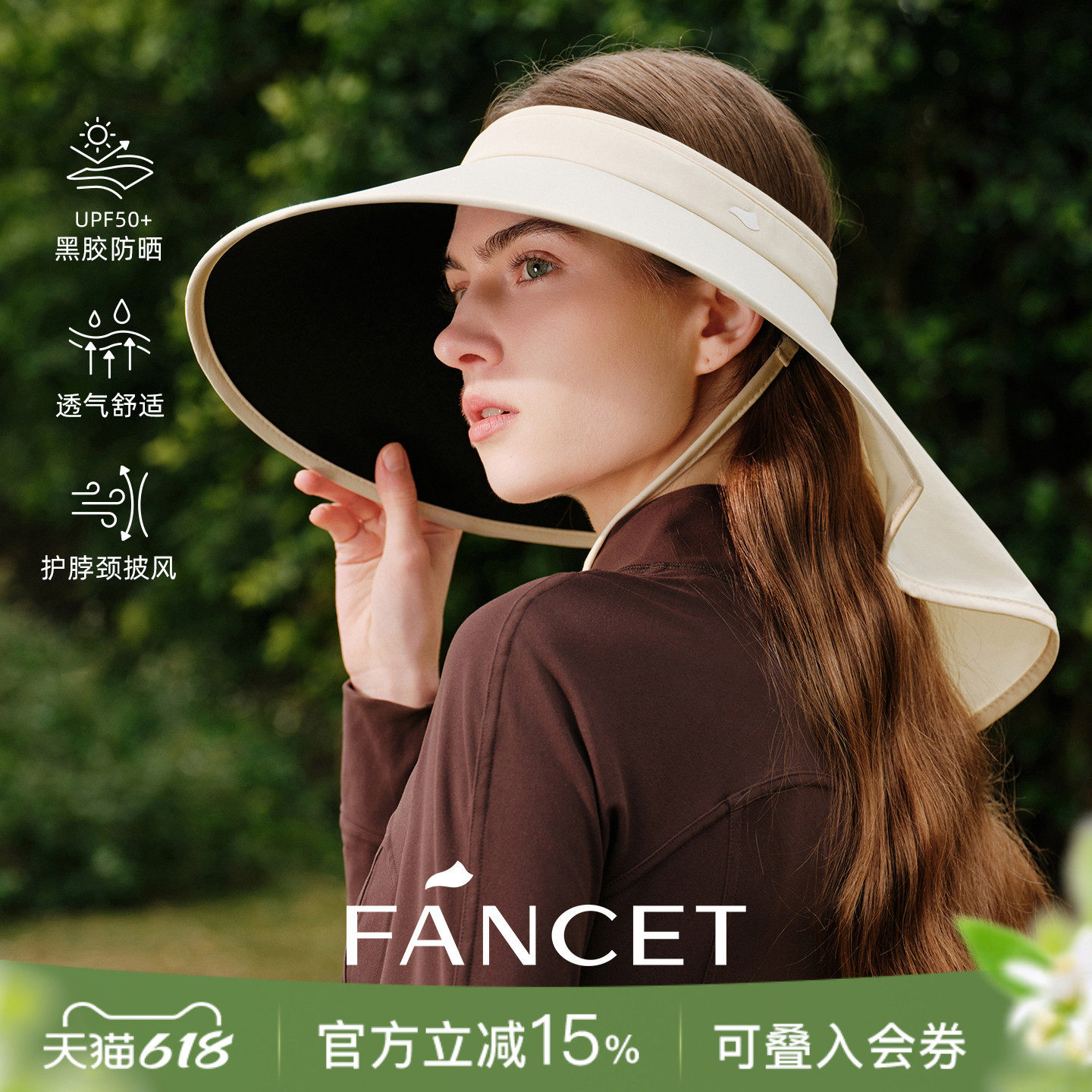 FANCET防晒帽女夏户外防紫外线遮阳一体披风护颈遮脸大帽檐空顶帽