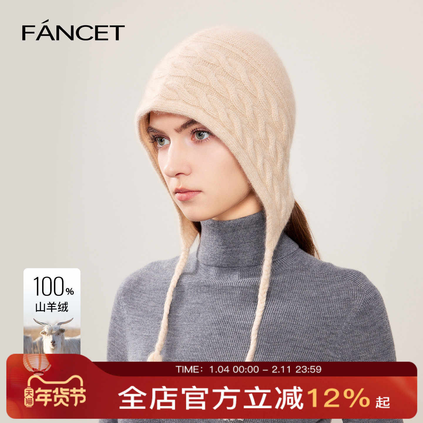 FANCET秋冬季100%纯山羊绒轻薄保暖护耳针织帽子女简约时尚绒线帽,服饰配件/皮带/帽子/围巾,帽子,淘宝优惠券,粉丝福利购,淘宝优惠卷
