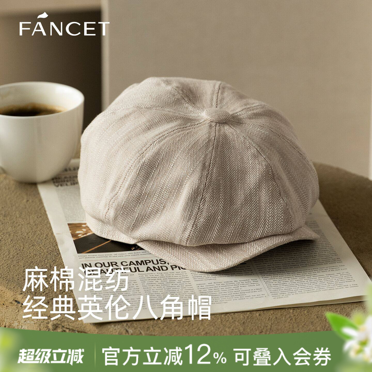 FANCET凡饰亚麻前进帽男女老钱复古百搭春夏透气鸭舌贝雷帽报童帽