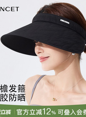 FANCET防晒帽女夏黑胶大檐休闲空顶遮阳帽防紫外线防风发箍太阳帽