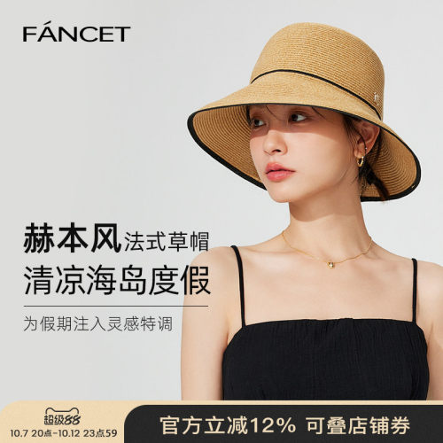 出游草帽FANCET女遮阳可折叠