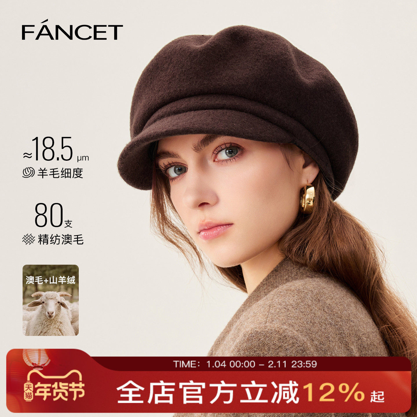 FANCET贝雷帽八角帽女冬季美拉德色羊毛帽子含羊绒报童帽鸭舌帽女,服饰配件/皮带/帽子/围巾,帽子,淘宝优惠券,粉丝福利购,淘宝优惠卷