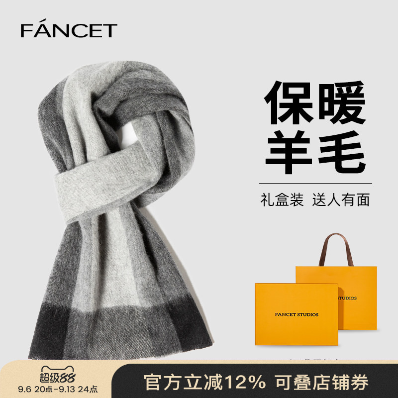 FANCET纯羊毛男士围巾秋冬季商务百搭送男友爸爸生日礼物高档围脖