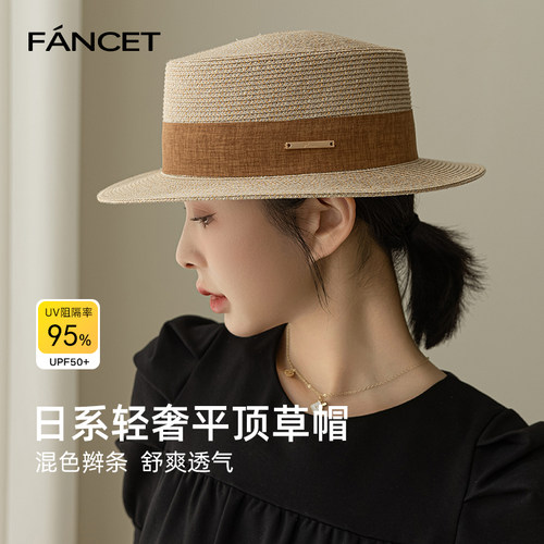 法式平顶草帽女夏海边出游度假