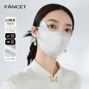FANCET口罩女夏季护眼角防晒桑蚕丝真丝口罩防紫外线透气防晒面罩