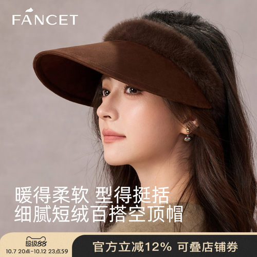 FANCET女空顶防晒帽显脸小