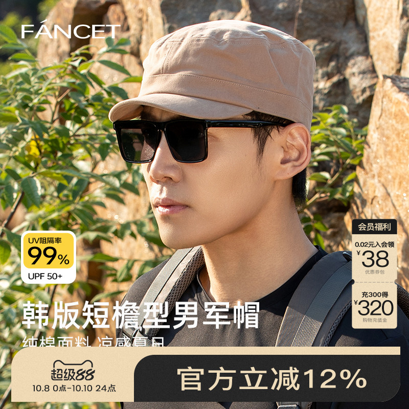 FANCET帽子男夏季防晒遮阳帽大头围休闲平顶帽纯棉舒适短檐鸭舌帽
