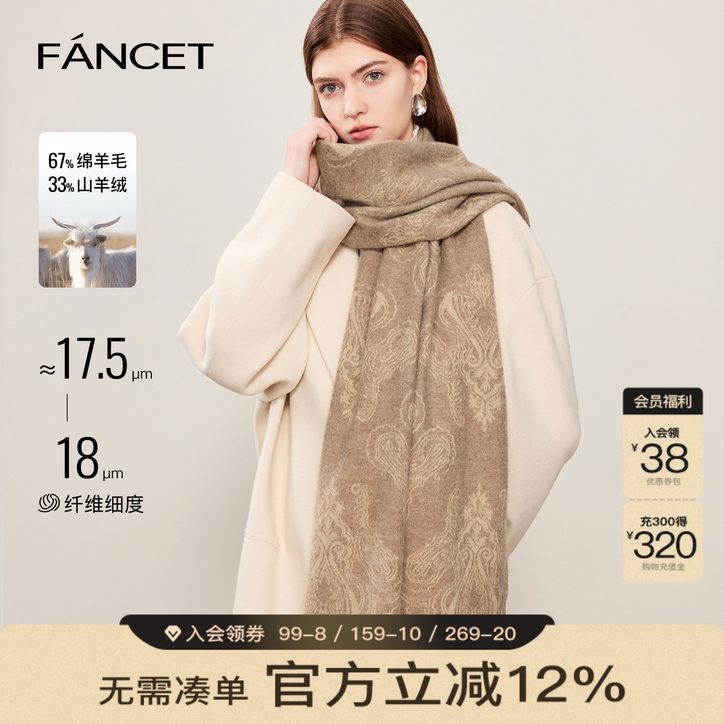 FANCET山羊绒围巾披肩女冬保暖披肩时尚百搭送妈妈生日礼物礼盒装