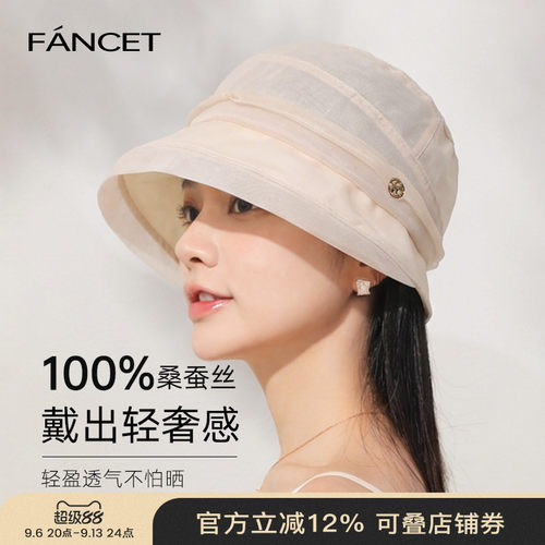 100%桑蚕丝渔夫帽女夏遮阳防晒帽
