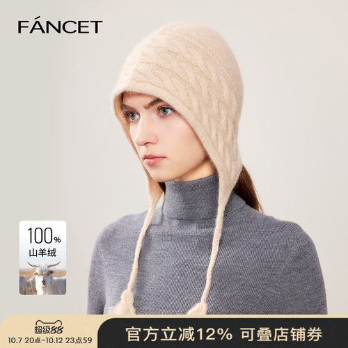 FANCET凡饰纯山羊绒护耳针织帽