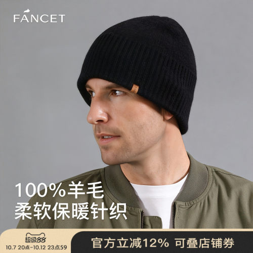 FANCET凡饰美利奴羊毛户外针织帽