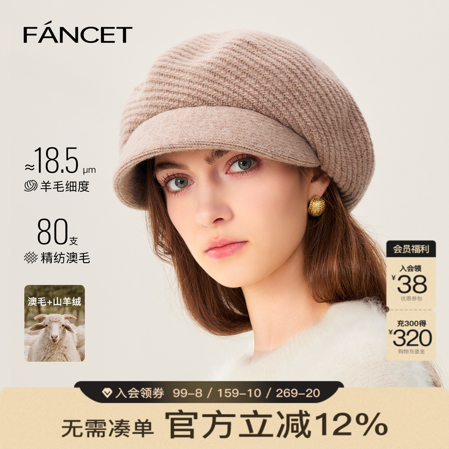 FANCET2025秋冬新款帽子女澳洲羊毛时尚百搭保暖显脸小鸭舌贝雷帽