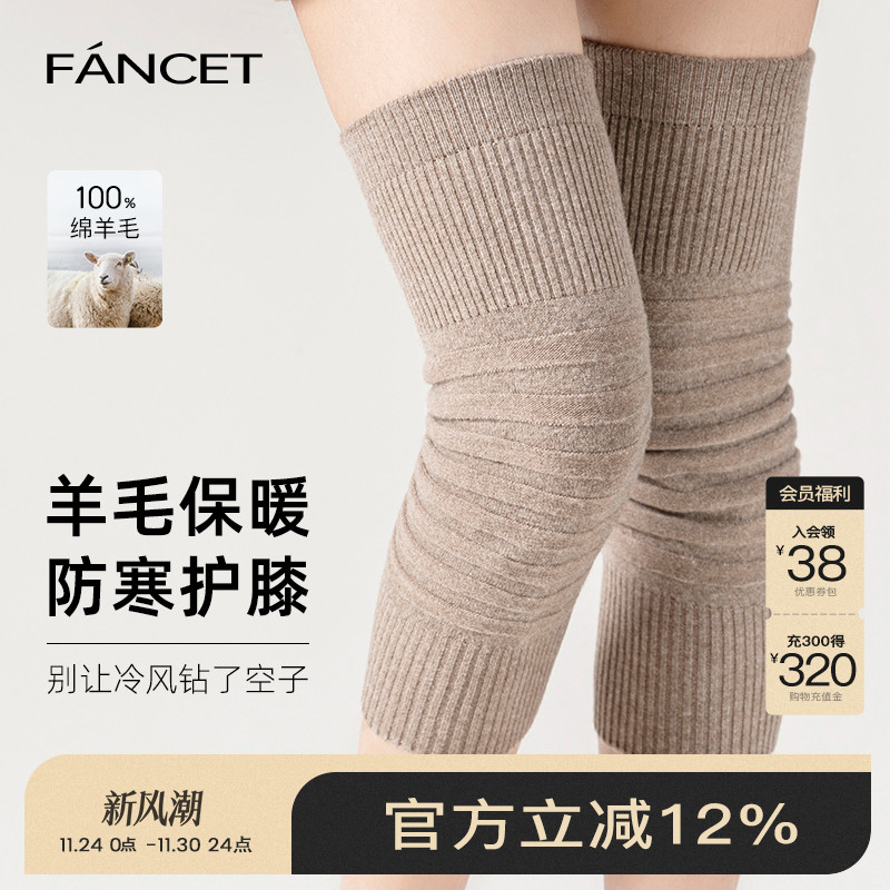 风湿秋冬关节中长筒女款袜套凡饰