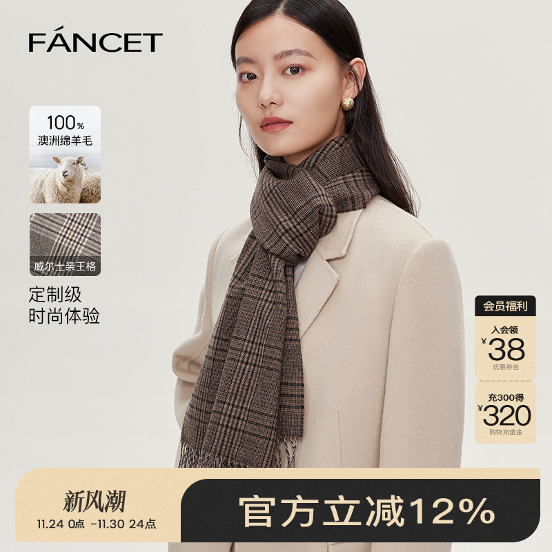 FANCET凡饰羊毛围巾女