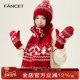 FANCET费尔岛帽子围巾手套三件套女保暖可爱送女朋友新年生日礼物