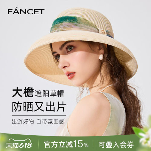 大帽檐遮阳防晒草帽2025夏季新款