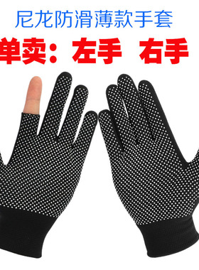 单独左手手套尼龙点胶单只卖右手全指半指男女透气干活打包搬运劳