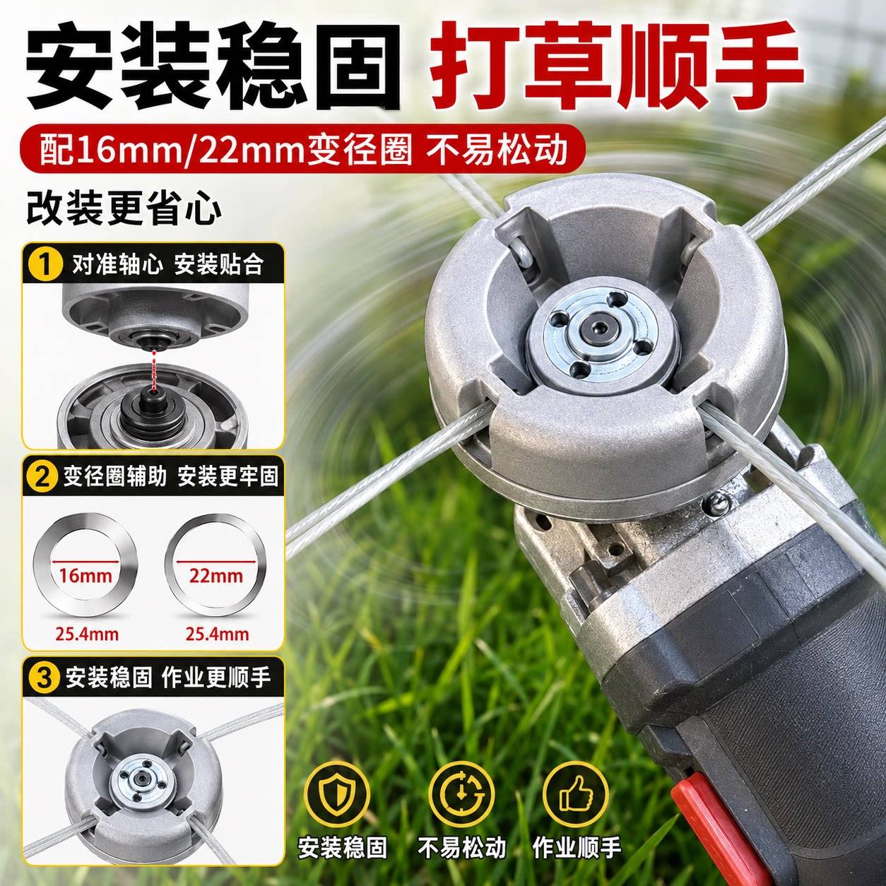磨光机改割草机新款铝合金打草头割灌机简易便捷免拆上绳柳钉钢丝