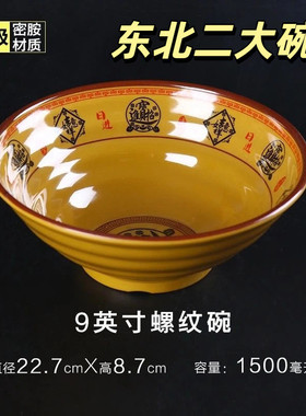 吃面条专用二大碗密胺面碗餐具汤碗泡面碗面馆拉面碗麻辣烫碗商用