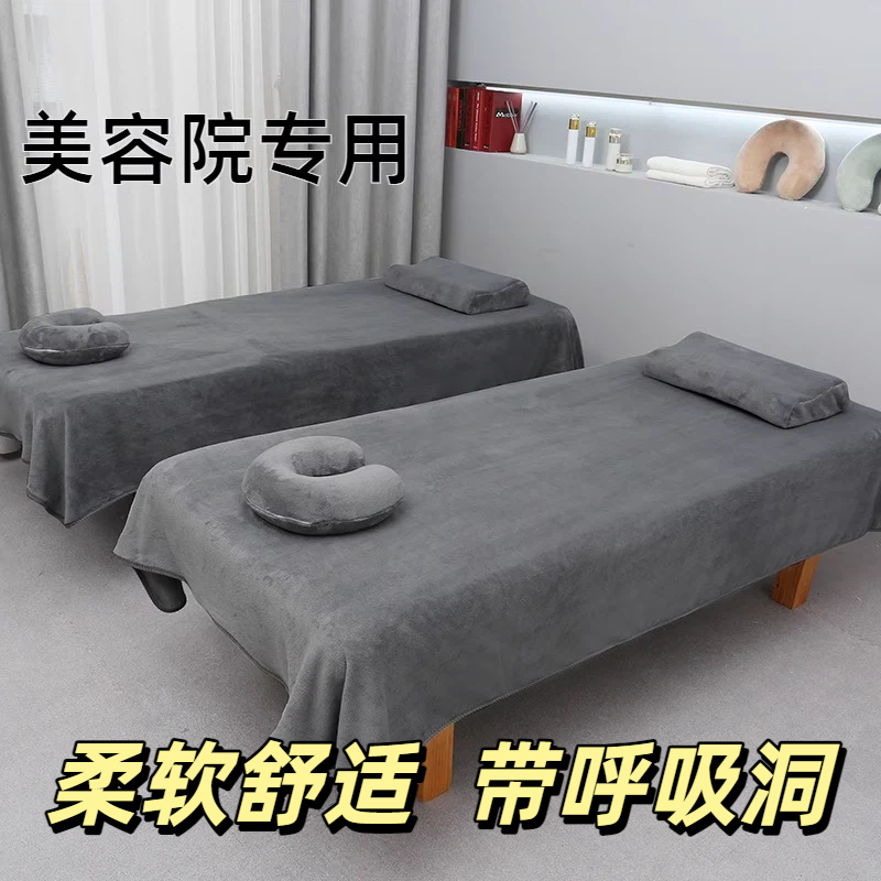 美容床毛毯美容院加厚保暖美容床单开洞加大按摩美体推拿理疗铺床