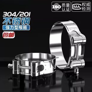 喉箍加强型加厚304/201不锈钢卡箍强力欧式单头管卡抱箍加厚水管
