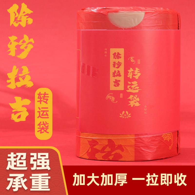 旧衣服处理袋除秽拉吉转运袋家用