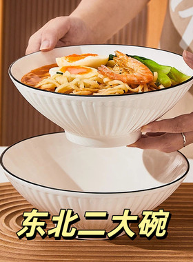 吃面条专用二大碗拉面碗家用陶瓷碗餐具日式吃面条碗泡面斗笠碗大