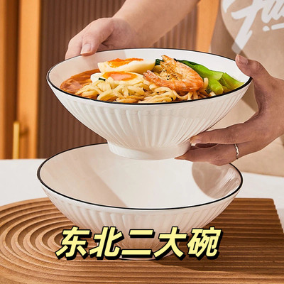 吃面条专用二大碗拉面碗家用