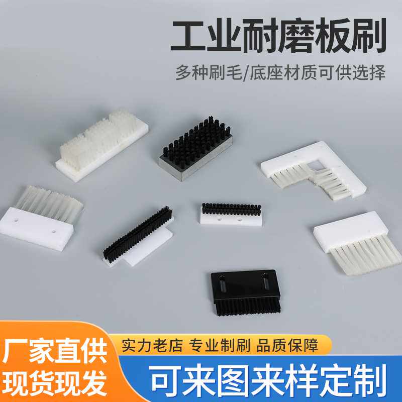 定做pvc毛刷条尼龙毛刷工业用板刷条刷耐磨长毛刷防尘毛刷硬毛刷