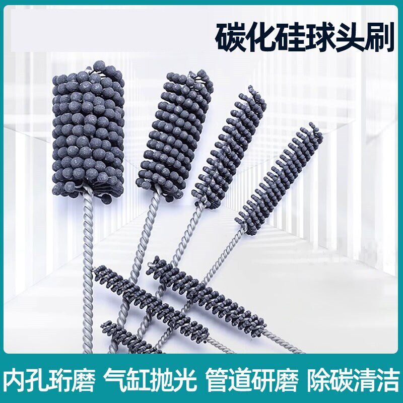 碳化硅球头刷内孔去毛刺