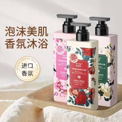 欧丽琦玫瑰香氛沐浴露保湿樱花沐浴乳温和清洁持久留香茉莉花香