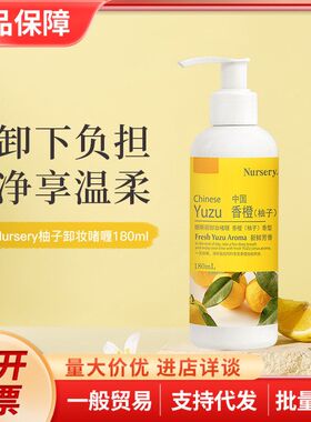 清洁180ml卸妆sery日本卸妆乳卸