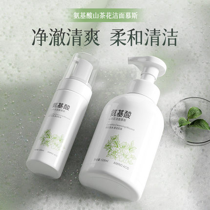 山茶花氨基酸洗面奶平衡水油补水保湿毛孔清洁洁面慕斯