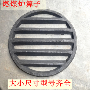 铸铁炉箅子圆形养炭炉专用网格炉底炉桥耐高温炉齿加厚柴火炉灶