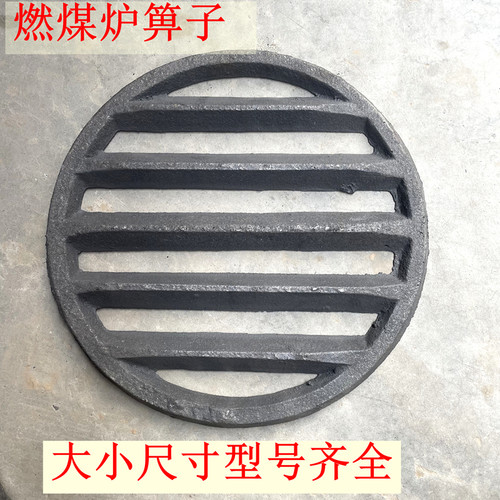 铸铁炉箅子圆形养炭炉专用网格炉底炉桥耐高温炉齿加厚柴火炉灶
