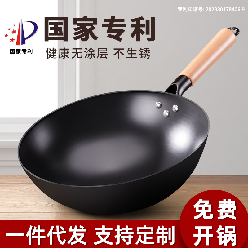 新款高老式铁锅家用无涂层炒锅不粘锅燃气灶专用传统炒菜锅