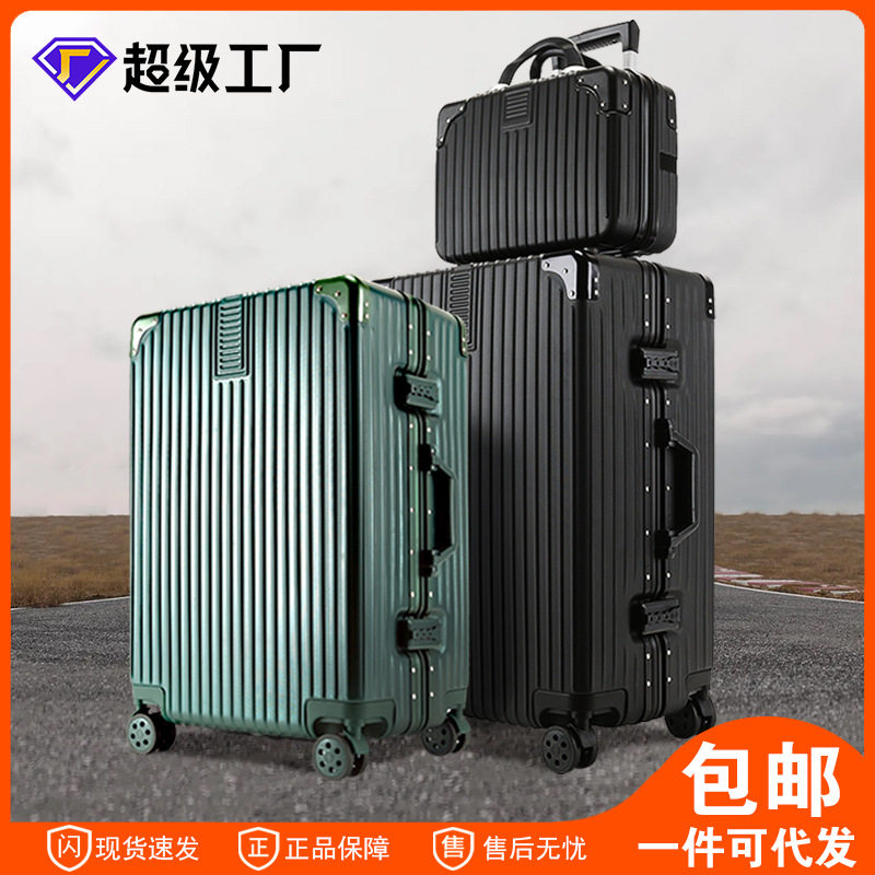 行李箱26寸28抗摔大容量拉杆箱小皮箱24寸20密码旅行箱手提行礼箱