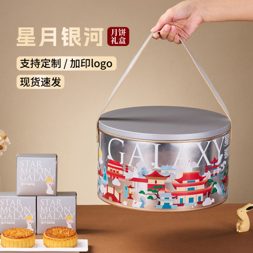 2025高档中秋月饼包装盒铁盒