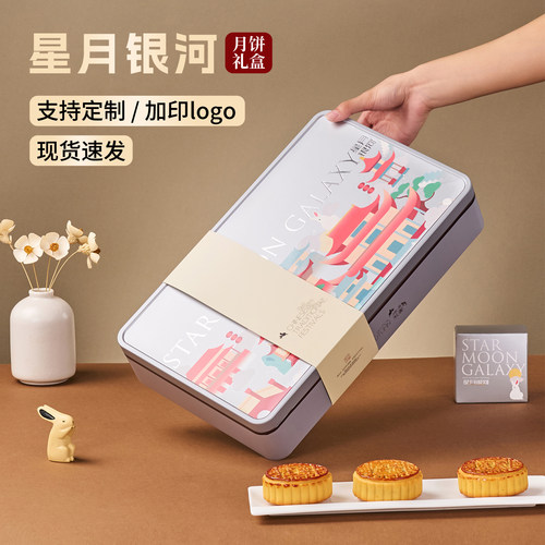 中秋高级感广式流心蛋黄酥长铁盒