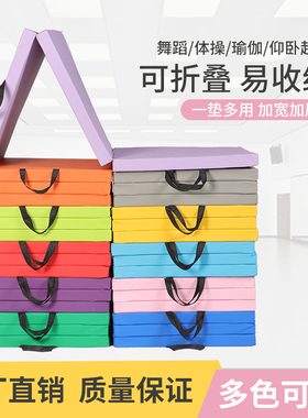 体操垫仰卧起坐垫子折叠海绵垫学生中考体育儿童家用舞蹈训练功垫
