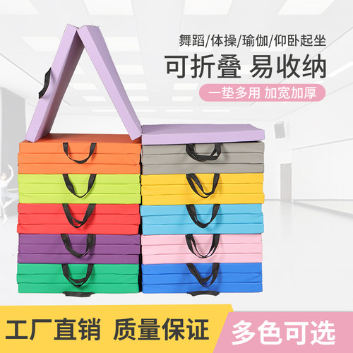 仰卧起坐垫子体操垫体育训练垫