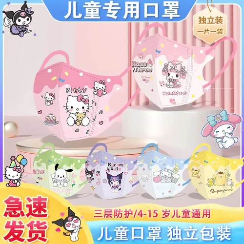 独立包装 3dKT猫新款卡通印花动漫学生一次性防护少儿口罩