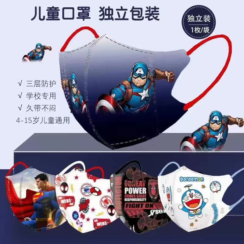 男女儿童口罩3D防风防尘口宝宝海绵口罩幼儿蜘蛛侠口罩4-9岁学生
