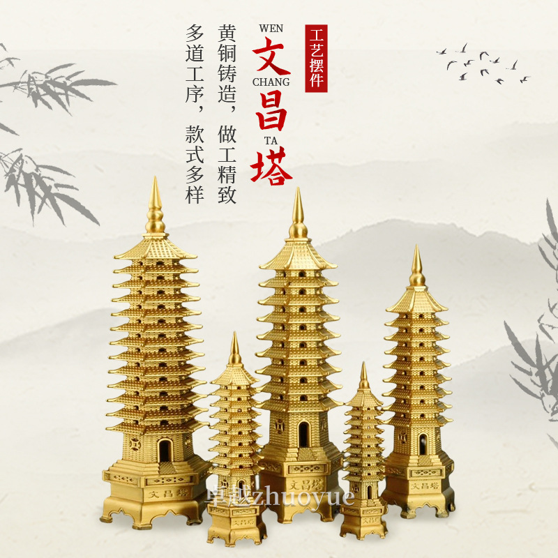纯黄铜文昌塔13层9层摆件九层十三层书房书桌办公室桌工艺品文创