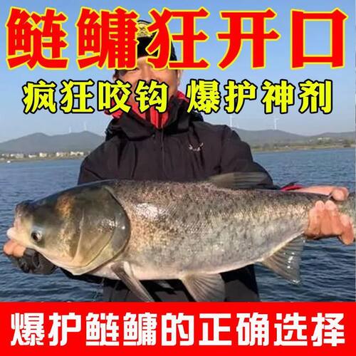 配方钓饵鱼饵鱼料鲢鳙饵料草莓味花鲢白鲢大头鱼花白鲢胖头鱼饵料